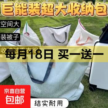 京东 每月18号买一送一活动合集的图片 第23张
