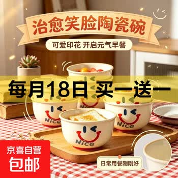 京东 每月18号买一送一活动合集的图片 第39张