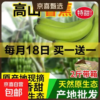 京东 每月18号买一送一活动合集的图片 第48张