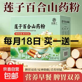 京东 每月18号买一送一活动合集的图片 第34张