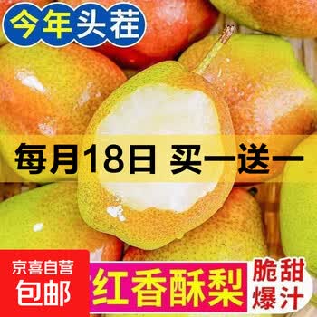 京东 每月18号买一送一活动合集的图片 第7张