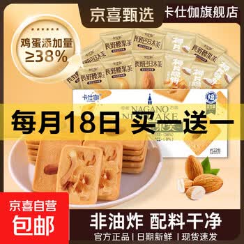 京东 每月18号买一送一活动合集的图片 第21张