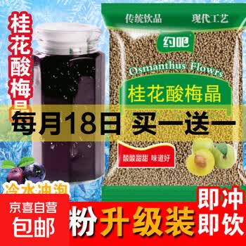 京东 每月18号买一送一活动合集的图片 第32张