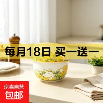 京东 每月18号买一送一活动合集的图片 第36张
