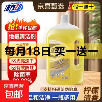 京东 每月18号买一送一活动合集的图片 第13张