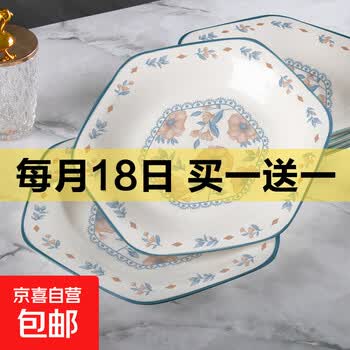 京东 每月18号买一送一活动合集的图片 第40张