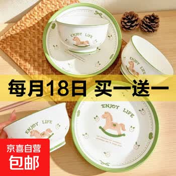 京东 每月18号买一送一活动合集的图片 第38张