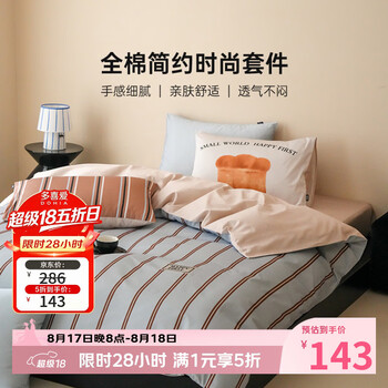 多喜爱家纺 纯棉四件套 全棉床单被罩床上用品套件1.5米床203*229cm