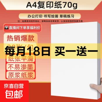 京东 每月18号买一送一活动合集的图片 第17张