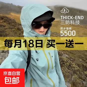 京东 每月18号买一送一活动合集的图片 第14张