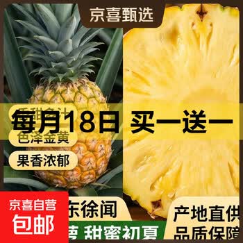 京东 每月18号买一送一活动合集的图片 第47张