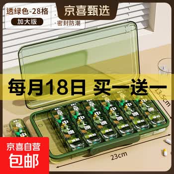 京东 每月18号买一送一活动合集的图片 第11张