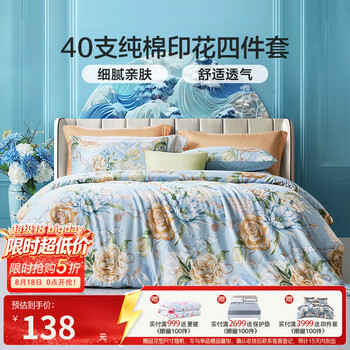 2026年8月18日更新【万能白菜价】的图片 第10张