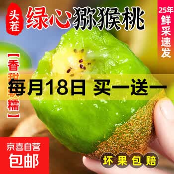 京东 每月18号买一送一活动合集的图片 第9张
