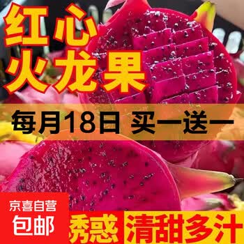 京东 每月18号买一送一活动合集的图片 第44张