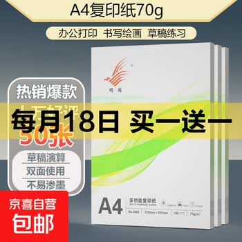 京东 每月18号买一送一活动合集的图片 第18张