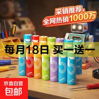 京东 每月18号买一送一活动合集的图片 第20张