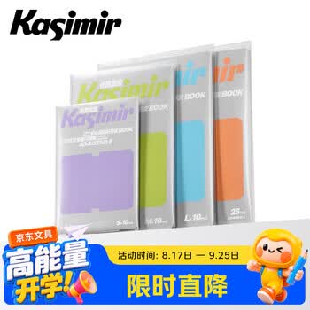 卡西米尔安心贴自粘书皮透明磨砂加厚奶皮纸小学生一二年级书套防水课本保护套 【20张】中号
