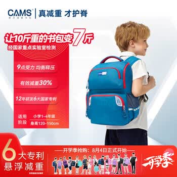 CAMS悬浮减重书包1-3-6年级男女大容量小学生轻便护脊双肩包S03911s