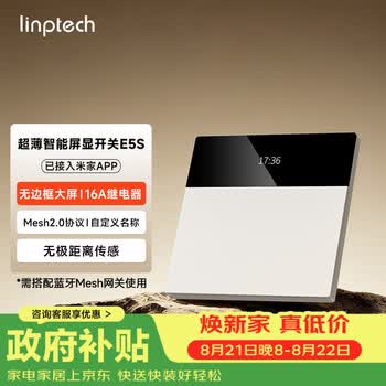领普科技超薄智能屏显开关E5S 自定义名称无边框大屏Mesh2.0已接入米家APP