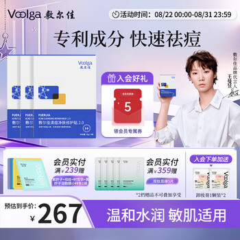 敷尔佳【王曼昱同款】清痘净肤修护贴2.0升级版专利成分快速祛痘温和 3盒