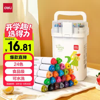 得力（deli）24色食品级水性马克笔儿童粗细双头三角杆可水洗水彩笔学生美术元旦树画笔荧光笔美育毕业礼物