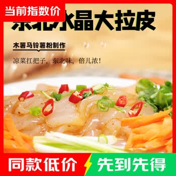 2026年8月29日更新【万能白菜价】的图片 第3张