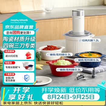 摩飞电器（Morphyrichards）绞肉机 家用佐料机辅食机 多功能备餐绞肉切菜机电动料理机捣蒜器搅拌机绞馅机 MR9409
