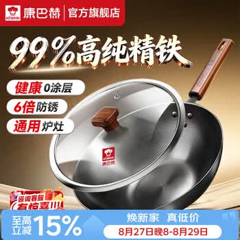 康巴赫（KOBACH）铁锅无涂层炒锅家用深氮防锈精铁平底炒菜锅不粘电磁炉燃气灶专用 【0涂层】深氮防锈精铁锅 32cm 【已开锅丨真不锈】