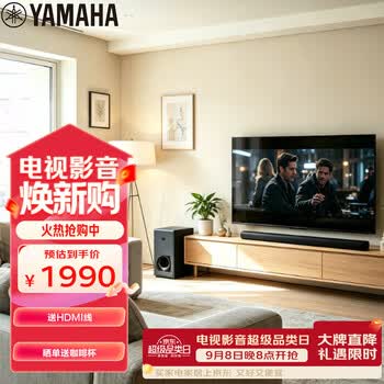 雅马哈（Yamaha）回音壁ATS-2090 电视回音壁音响家庭影院客厅家用家庭音响蓝牙音箱无线低音炮WIFI进口