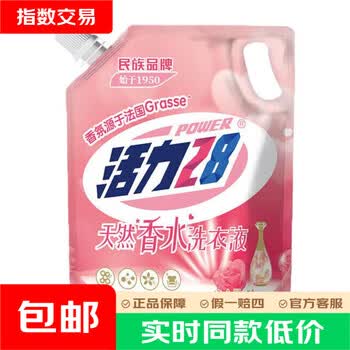 活力28洗衣液2kg 衣物去渍去污持久留香型 袋装补充装家庭装 整箱批发 活力28香水洗衣液2kg