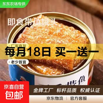 京东 每月18号买一送一活动合集的图片 第11张