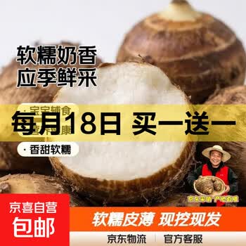 京东 每月18号买一送一活动合集的图片 第13张