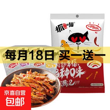 京东 每月18号买一送一活动合集