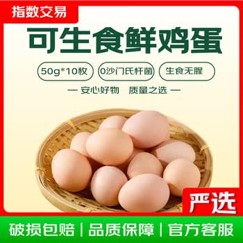 2026年10月29日更新【万能白菜价】