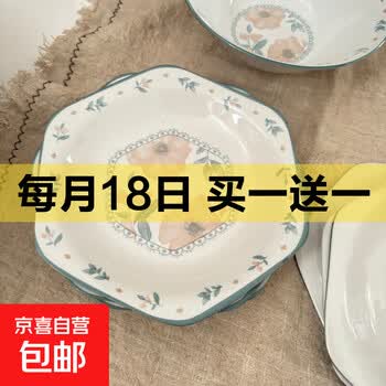 京东 每月18号买一送一活动合集的图片 第19张