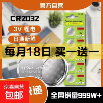 京东 每月18号买一送一活动合集的图片 第5张
