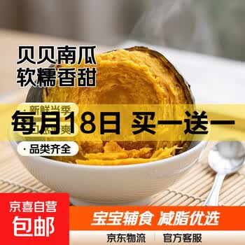 京东 每月18号买一送一活动合集的图片 第12张