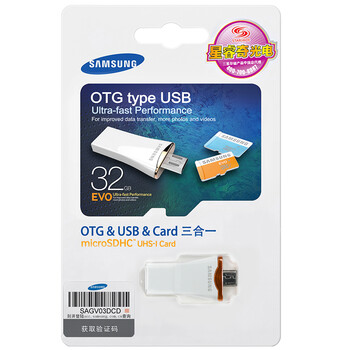 
                                        三星（SAMSUNG）32GB OTG 手机U盘（USB/micro USB双接口 白色）                