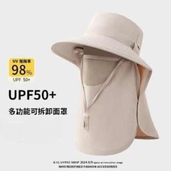 PEANOJEAN防晒帽透气遮脸面罩护颈一体太阳帽紫外线户外遮阳帽女夏 防晒帽【卡其】1个 无规格