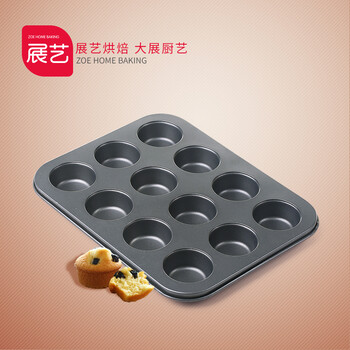 
                                                            【展艺12连蛋糕模具】家用马芬纸杯蛋糕烤箱家用麦芬小蛋糕不沾迷你烤盘蛋挞模烘焙工具                