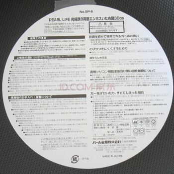 
                                        珍珠生活日本原装进口双面凹凸铁炒锅30cm无涂层家用轻型铁锅物理不粘GP-6                
