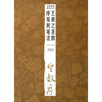 西泠印社出版社:提供高质量碑帖,了解历史价格走势