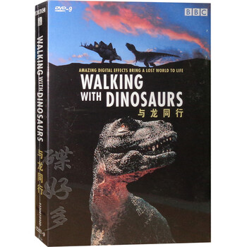 与龙同行dvd光盘精装2d9碟片与恐龙共舞bbc纪录片 京东jd Com