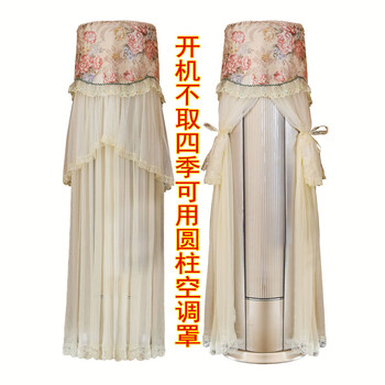 包邮 立式圆柱柜机空调罩美的格力海尔圆形空