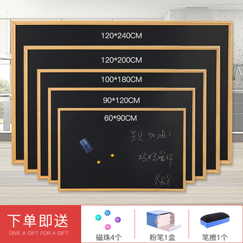 惠鑫教室大黑板家用教学磁性黑板墙粉笔实木框家客厅家庭用壁挂式树脂