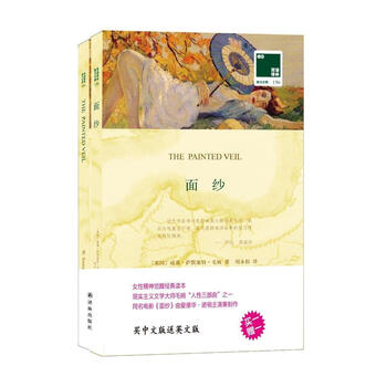 面纱中文译本 英文原版全2册毛姆作品集英文原版双语名著英语读物中英文对照世 摘要书评试读 京东图书