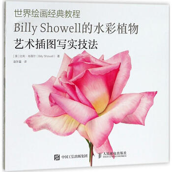 Billy Showell的水彩植物艺术插图写实技法 摘要书评试读 京东图书 Billy Showell的水彩植物艺术插图写实技法 摘要书评试读 京东图书