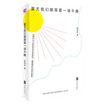 畅销社会小说价格历史走势及销量趋势分析