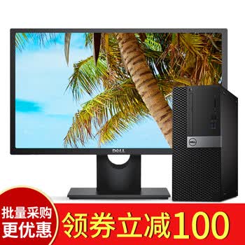 戴尔delloptiplex3050mt办公台式电脑整机主机i5商用台式办公电脑i5